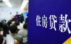 唐山民间房产贷款